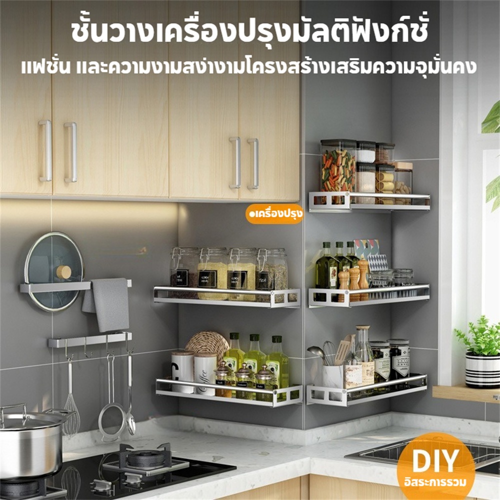 ขายดี ชั้นวางของในครัว อเนกประสงค์ชั้นแขวนเครื่องปรุง ติดผนังไม่ต้องเจาะสแตนเลส