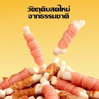 100g.-400g.ขนมขัดฟันสัตว์เลี้ยง อกไก่ เนื้อ พันแท่งนมอบแห้ง แท่งขัดฟัน ขนมหมา ขนมแมว