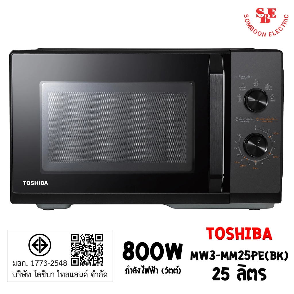 ไมโครเวฟ ยี่ห้อ TOSHIBA รุ่น MW3-MM25PE(BK) (800 วัตต์, 25 ลิตร)