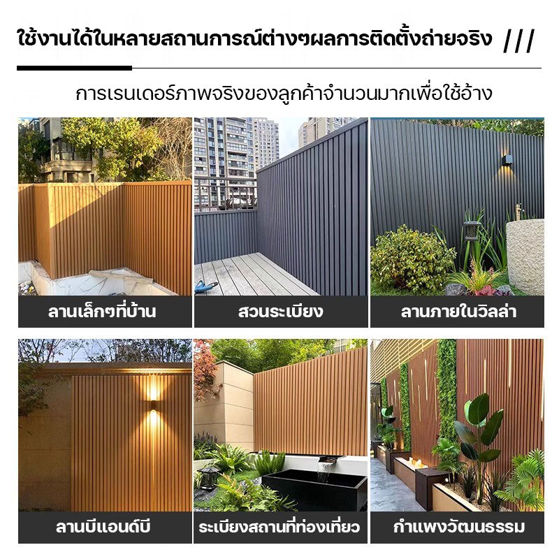 แผ่นไม้ WPC สำหรับติดผนัง 3 มิติมีความแข็งแรงทนทาน ทนต่อแสงแดดและฝน ไม่ต้องทาสี และมีต้นทุนการบำรุงรักษาต่ำ - รูปที่ 3