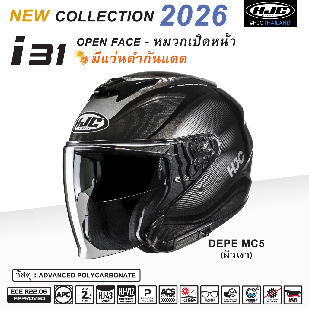 HJC i31 DEPE MC5 !!! New2026 !!!(ผิวเงา)