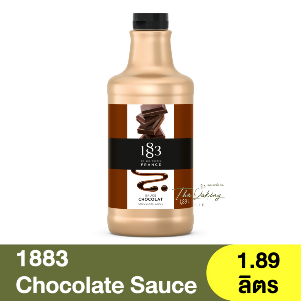 1883 ช็อกโกแลตซอส 1.89 ลิตร 1883 Chocolate Sauce 1.89L. / ซอสช็อกโกแลต / แพ็คเกจใหม่