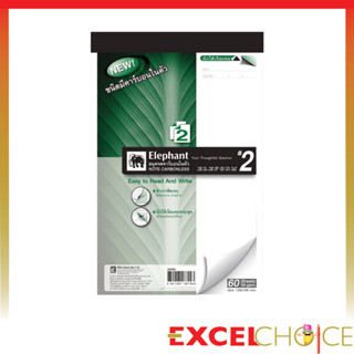 ตราช้าง สมุดจด คาร์บอนในตัว เบอร์ 2 ชั้น 2 ชั้น 3 เบอร์ 4 ชั…