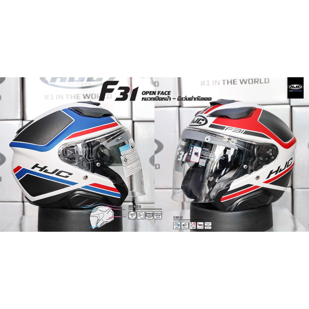 หมวกกันน็อค เปิดหน้า HJC รุ่น F31 CERON