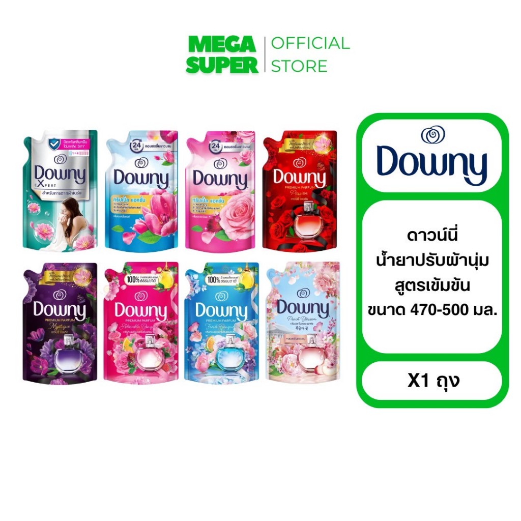 [470 มล.] Downy ดาวน์นี่ ผลิตภัณฑ์น้ำยาปรับผ้านุ่มสูตรเข้มข้น สูตรน้ำหอมพรีเมี่ยม ขนาด 470-500 มล.