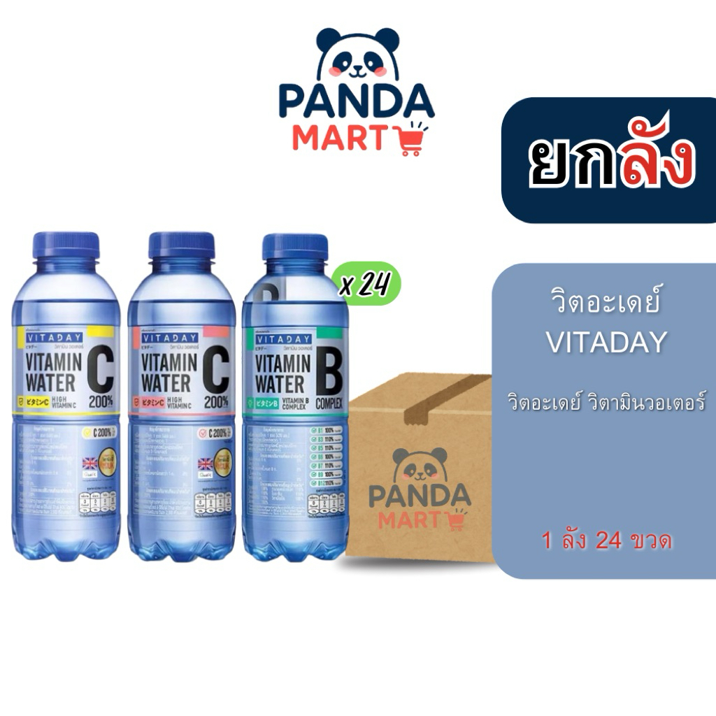 [ยกลัง] VITADAY วิตอะเดย์ วิตามินวอเตอร์