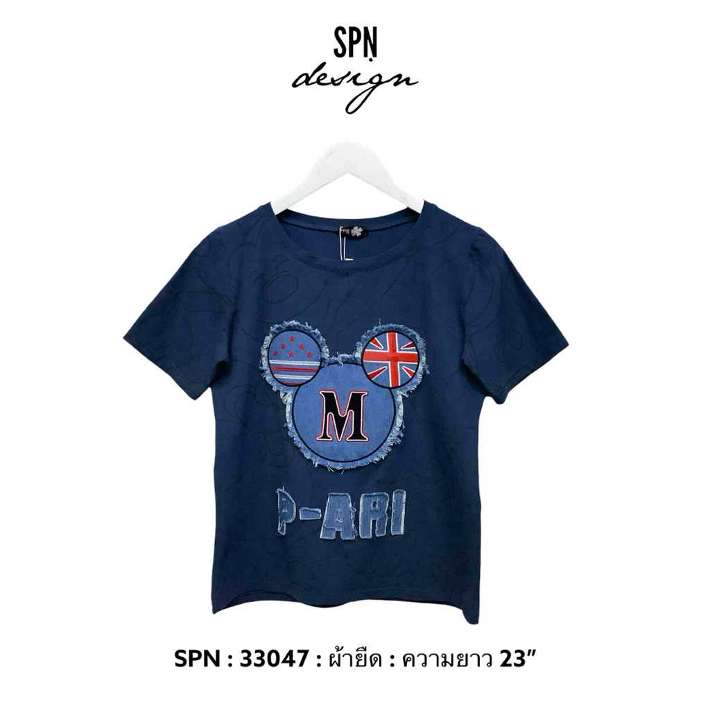 SPN 33047 เสื้อผ้ายืดคอกลม ผ้าลายในตัว งานปัก 🐭 สีน้ำเงินเข้ม ความยาว 23”