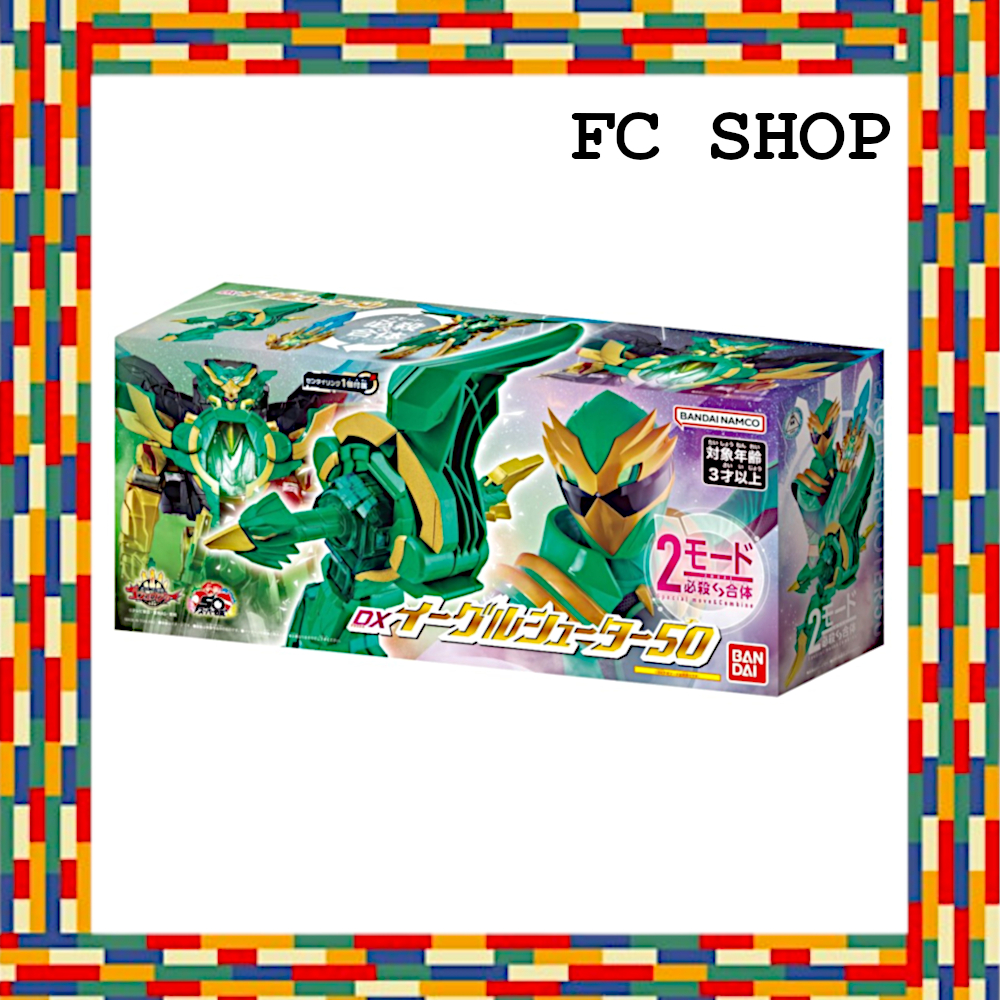 [Bandai] Number One Sentai Gojuger DX Eagle Shooter 50