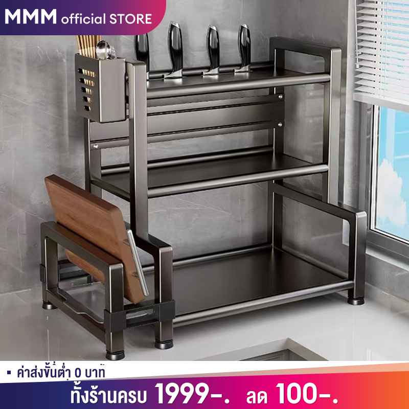 MMM ชั้นวางเครื่องปรุง 2/3ชั้น ที่วางเครื่องปรุง โครงเหล็ก ชั้นวางของในครัว ที่วางแก้วน้ำ มีที่วางเข