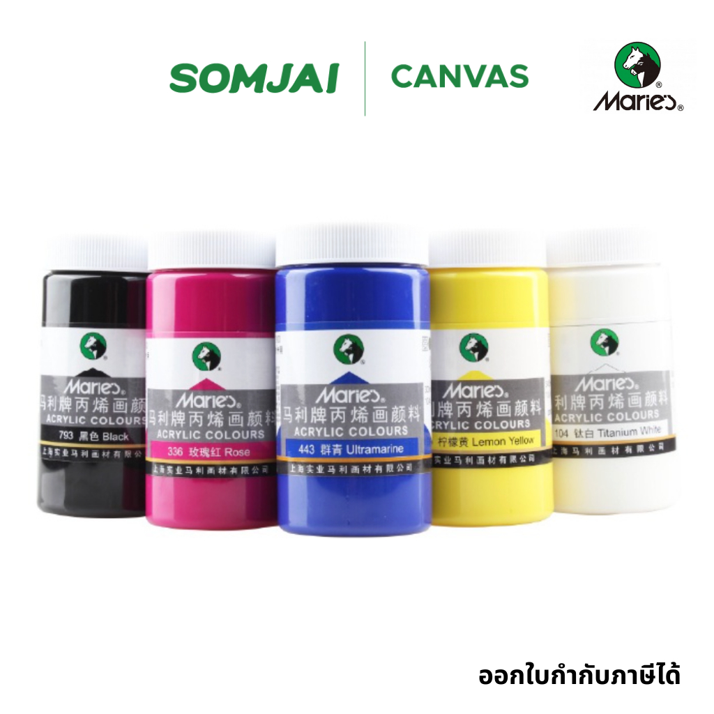 Somjai Selected Marie's - มารีส์ สีอะคริลิค กันน้ำ ขนาด 300ml.