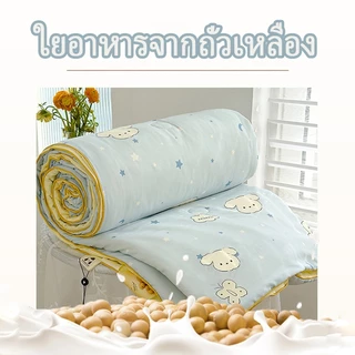ผ้าห่มใยถั่วเหลือง ผ้าห่ม ผ้าห่มห้องแอร์ ผ้านวมฤดูร้อน งานพรีเมี่ยม มีกุ๊นขอบ ห่มสบาย บางเบาเย็นสบาย