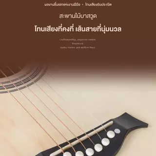 กีต้าร์โปร่งไม้เบสวู๊ด 41นิ้ว ลูกบิดเหล็ก ทัชชิ่งเล่นง่าย Acoustic Guitar เก็บเงินปลายทางได้