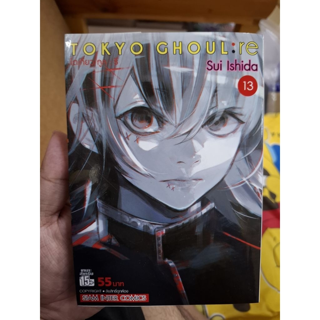 (มังงะ) Tokyo ghoul re เล่ม13 มือ2