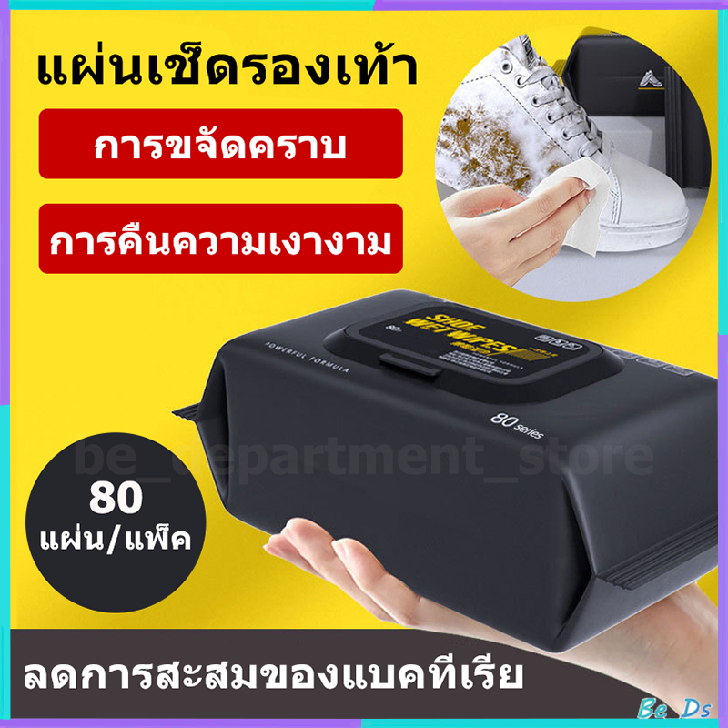 【1 แถม 1】แผ่นเช็ดรองเท้า สำหรับทำความสะอาดรองเท้าและเครื่องหนัง ทิชชูเปียกเช็ด พกพาได้ ขจัดสิ่งสกปรก ทิชชู่เช็ดรองเท้า