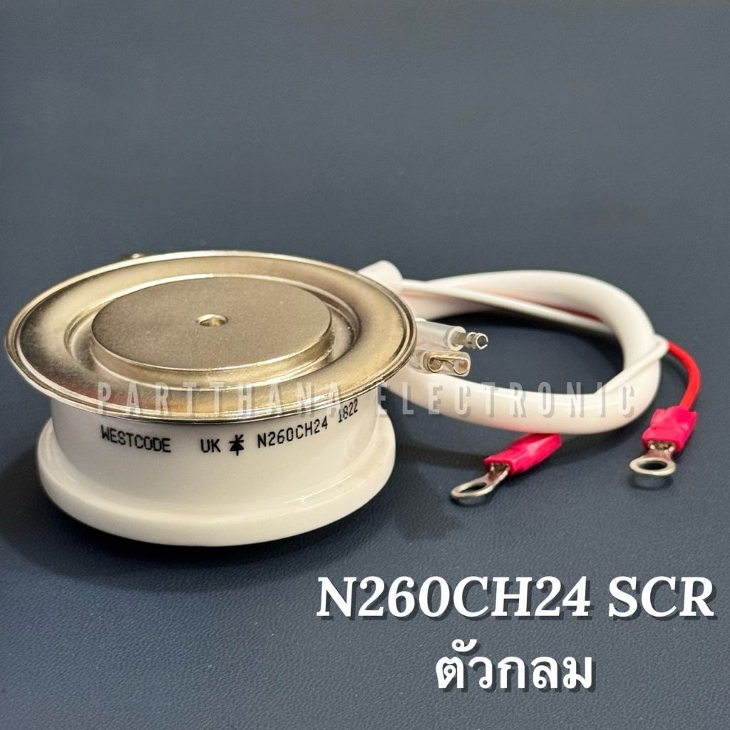 N260CH24 SCR ตัวกลม พร้อมส่งในไทย
