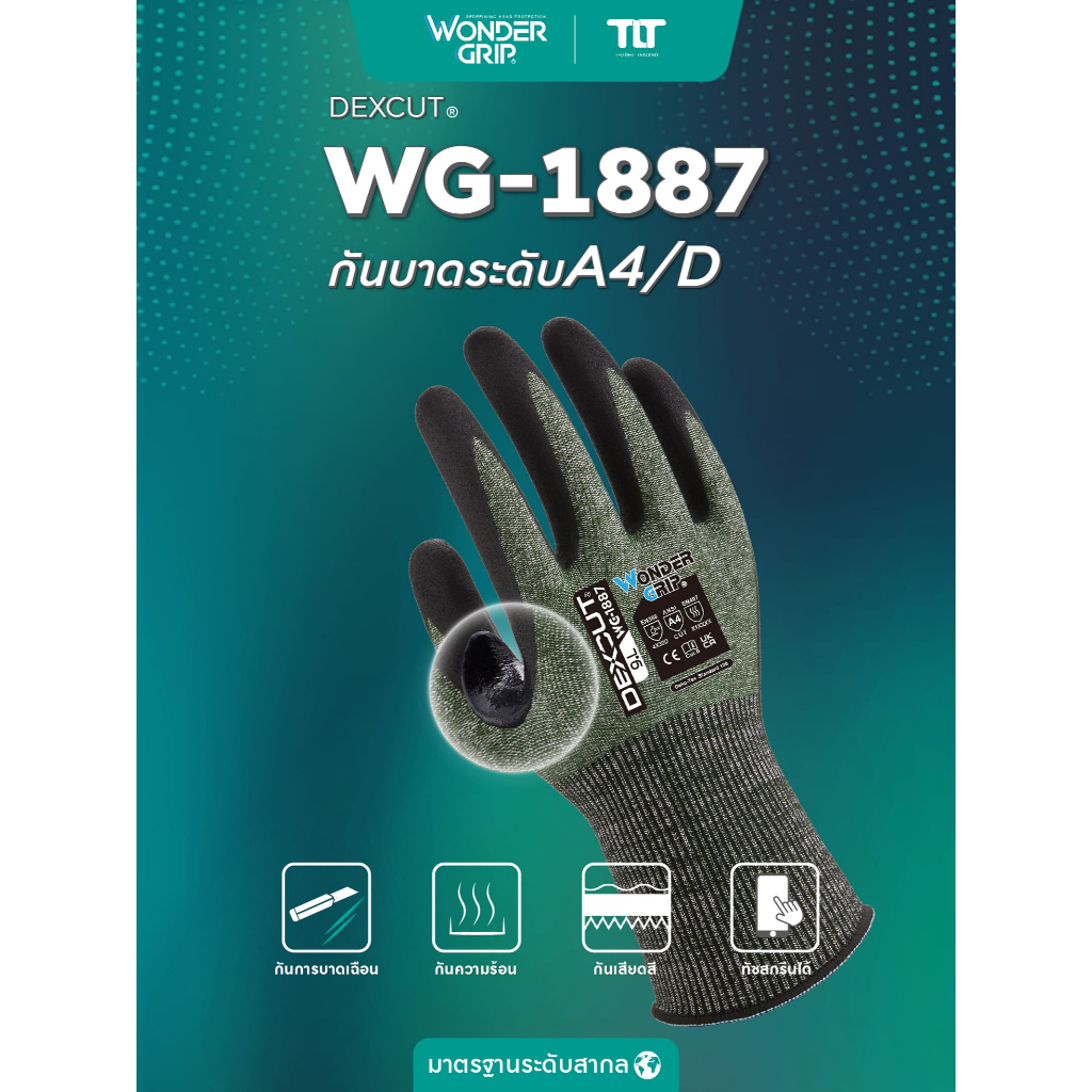 1แถม1 ถุงมือกันบาดระดับ5/D ถุงมือเซฟตี้ กันมากกว่าระดับ5 WonderGrip รุ่น WG-1887 กันบาดมากกว่าเดิม ตัวท็อปเรื่องกันบาด