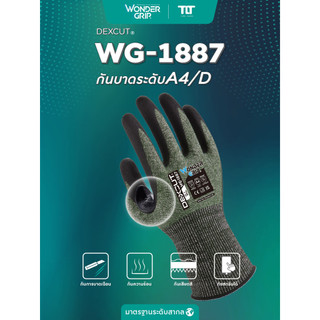 1แถม1 ถุงมือกันบาดระดับ5/D ถุงมือเซฟตี้ กันมากกว่าระดับ5 WonderGrip รุ่น WG-1887 กันบาดมากกว่าเดิม ตัวท็อปเรื่องกันบาด