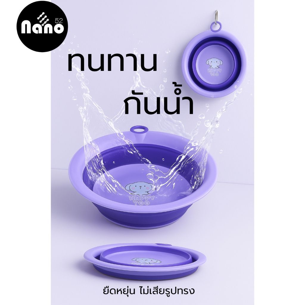 Nanoshopกะละมังซิลิโคน กะละมังแบบพกพา ยืดหยุ่นไม่เสียรูปทรง ทนต่อความร้อน พกพาสะดวก ประหยัดพื้นที่จัดเก็บ