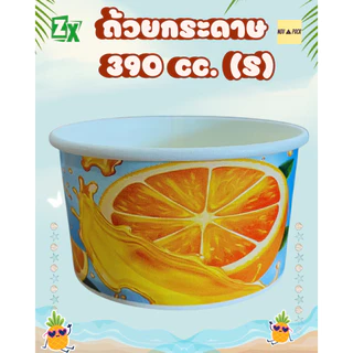 Novapack ถ้วยกระดาษ คละลาย 390 cc. (S) ( 1000 ชั้น / ลัง)