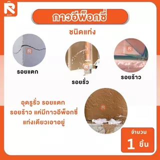 กาวอีพ็อกซี่ กาวมหาอุด เคนจิ กาว อุดรอยรั่ว (1อัน) เคนจิ กาวซูเปอร์อีพ็อกซี่ ชนิดแท่ง 20กรัม
