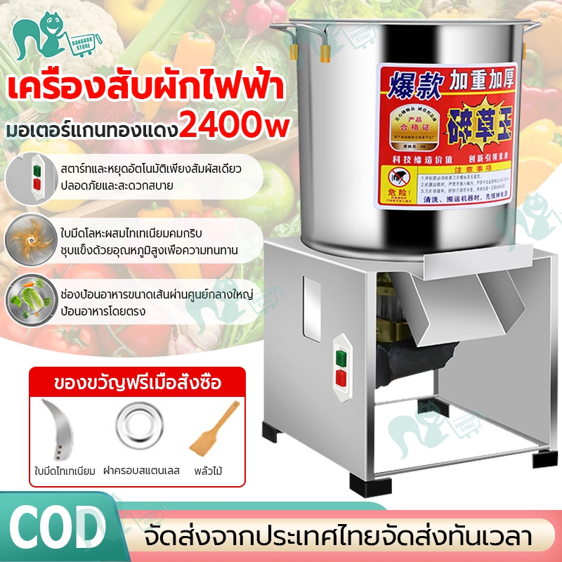 เครื่องสับหญ้า.เครื่องบดหญ้า.เครื่องสับหยวก.บดหญ้าและชนิดอาหารผักอย่างง่ายดาย เหมาะสำหรับสุกร โค แกะ และฐานเพาะพันธุ์สัต