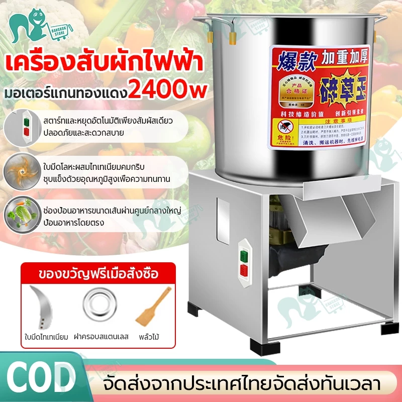 เครื่องสับหญ้า.เครื่องบดหญ้า.เครื่องสับหยวก.บดหญ้าและชนิดอาหารผักอย่างง่ายดาย เหมาะสำหรับสุกร โค แกะ และฐานเพาะพันธุ์สัต