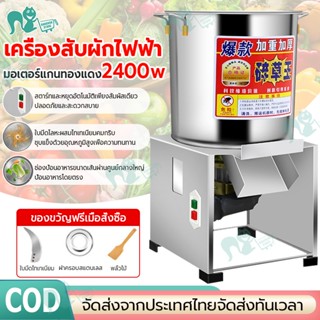 เครื่องสับหญ้า.เครื่องบดหญ้า.เครื่องสับหยวก.บดหญ้าและชนิดอาห…