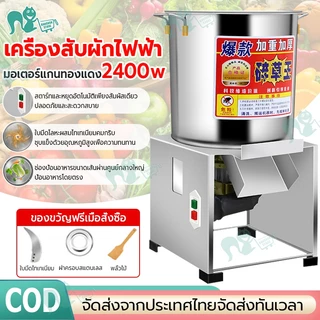 เครื่องสับหญ้า.เครื่องบดหญ้า.เครื่องสับหยวก.บดหญ้าและชนิดอาหารผักอย่างง่ายดาย เหมาะสำหรับสุกร โค แกะ และฐานเพาะพันธุ์สัต