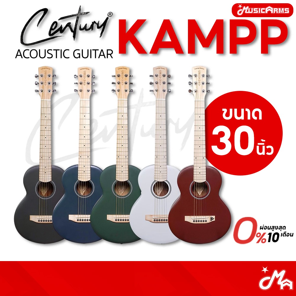 Century KAMPP Acoustic Guitar ขนาด 30 นิ้ว กีตาร์โปร่ง Music Arms