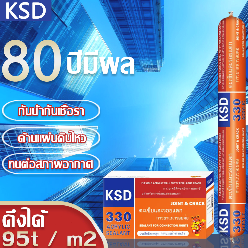 ดึงได้ 95t / m2 กาวพียู 950gกันน้ำ วัสดุอุดรอยต่อ แห้งเร็ว กาวยาแนว อุดรอยรั่ว กาวยาแนว อุดรอยรั่ว กันน้ำ วัสดุอุดรอยต่อ