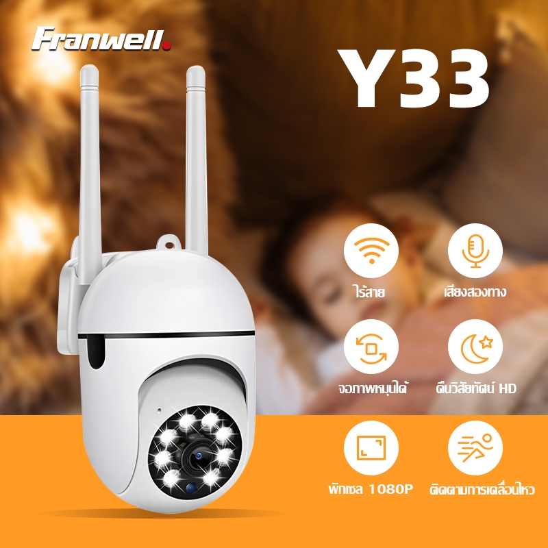 กล้องวงจรปิด กันน้ํา Camera WIFI เชื่อมต่อกับโทรศัพท์ เสียงและลําโพงสองทาง การควบคุม การเล่นวิดีโอ