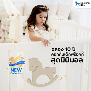 คอกกั้นเด็ก คอกเด็ก คอกกั้นพร้อมเบาะ Rocking Kids รุ่น Playground ที่กั้นเด็ก พับเก็บได้ ประตูม้า