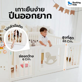 คอกกั้นเด็ก คอกเด็ก คอกกั้นพร้อมเบาะ Rocking Kids รุ่น Playground ที่กั้นเด็ก พับเก็บได้ ประตูม้า
