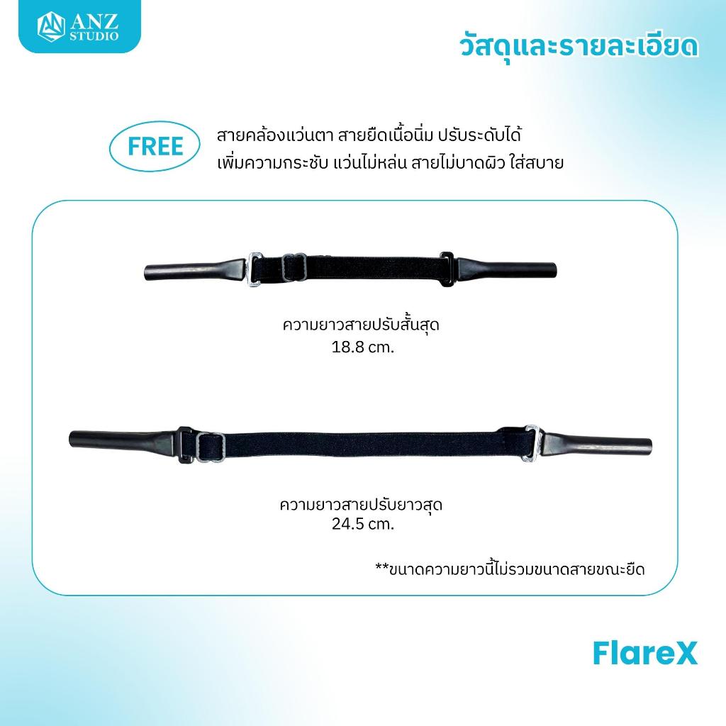ANZ STUDIO إطار نظارة رياضية FlareX ‏(تقبل عدسات طبية) — صورة 7