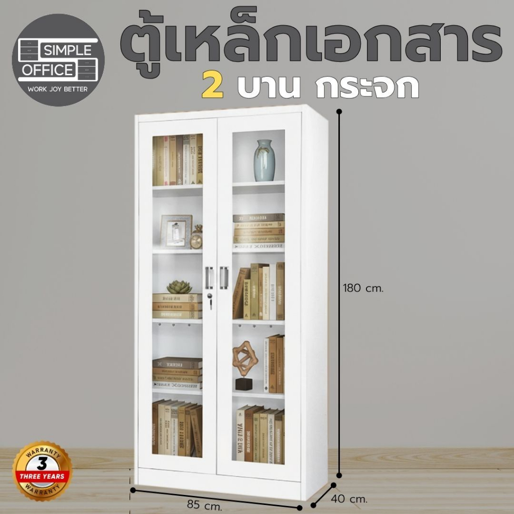 KK099ตู้เหล็ก ตู้เอกสาร ตู้เก็บเอกสาร ตู้เอกสารบานเปิด ตู้สำนักงาน หลายแบบ สีขาว