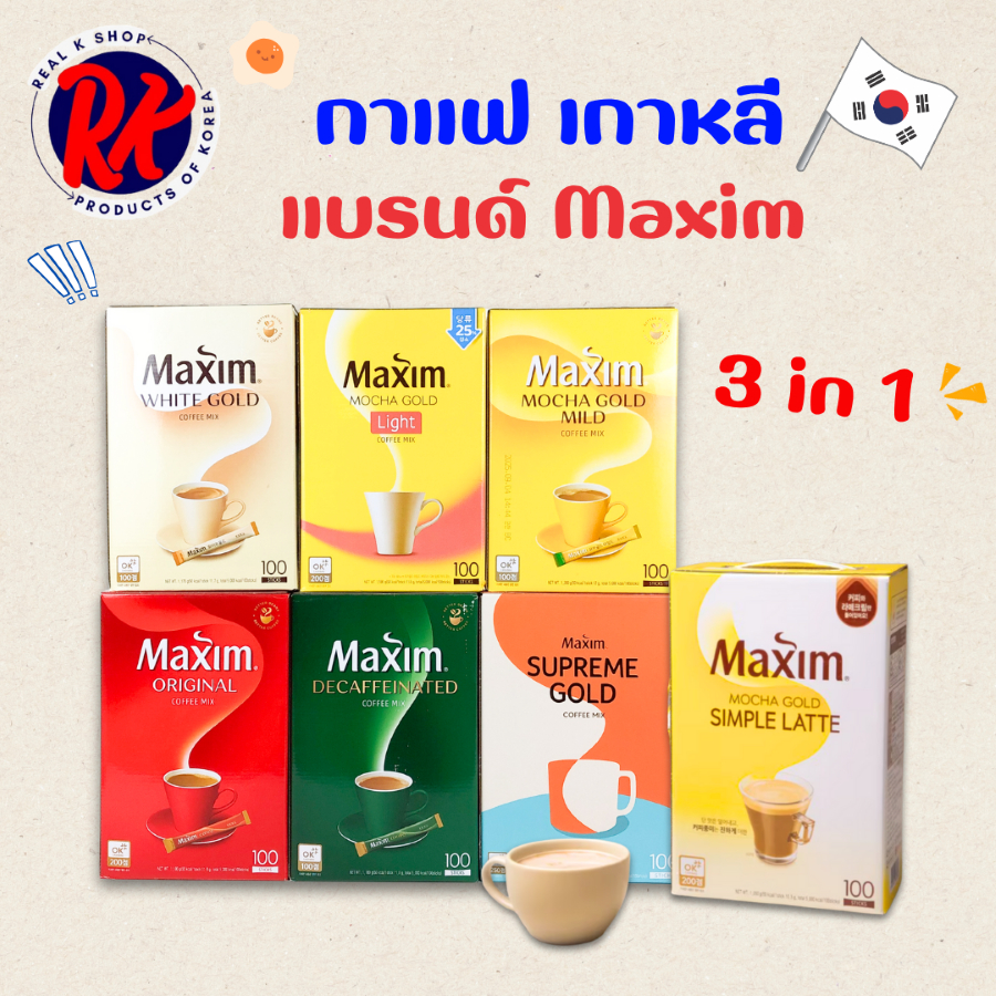 Maxim Coffee White Gold Mocha Gold 1 กล่อง 100 ซอง แม็กซิม กาแฟส่งตรงจากเกาหลี กาแฟเกาหลี พร้อมส่ง!!
