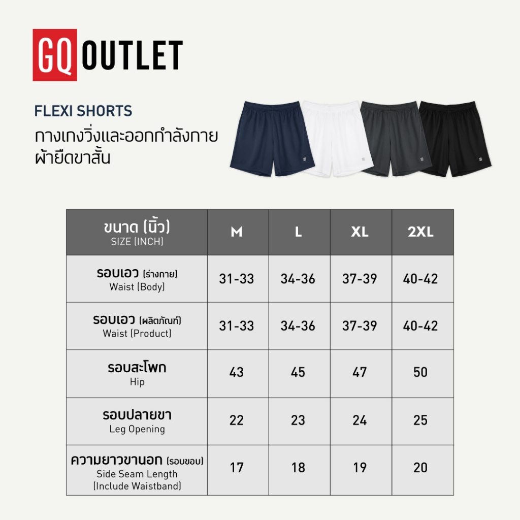 GQ Everyday Running & Training Flexi Shorts กางเกงวิ่งขาสั้น - 6