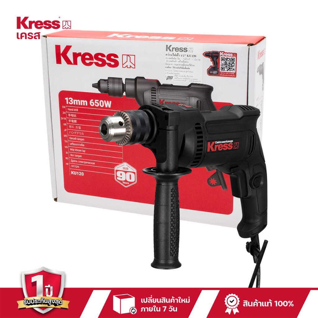 สว่านไฟฟ้า 650วัตต์ 13 มม.(1/2 นิ้ว) ยี่ห้อ KRESS เครส รุ่น KU120  สว่าน 4 หุน สว่านเล็ก สว่านมือ
