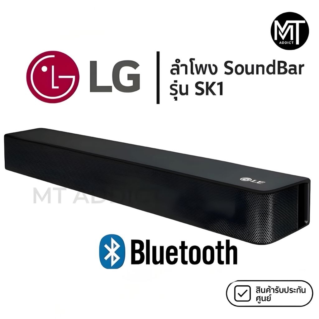 LG รุ่น SK1 SoundBar (พลังเสียง 40 วัตต์) ลำโพงซาวด์บาร์ขนาดกะทัดรัด (ประกันศูนย์ LG 2 ปี)