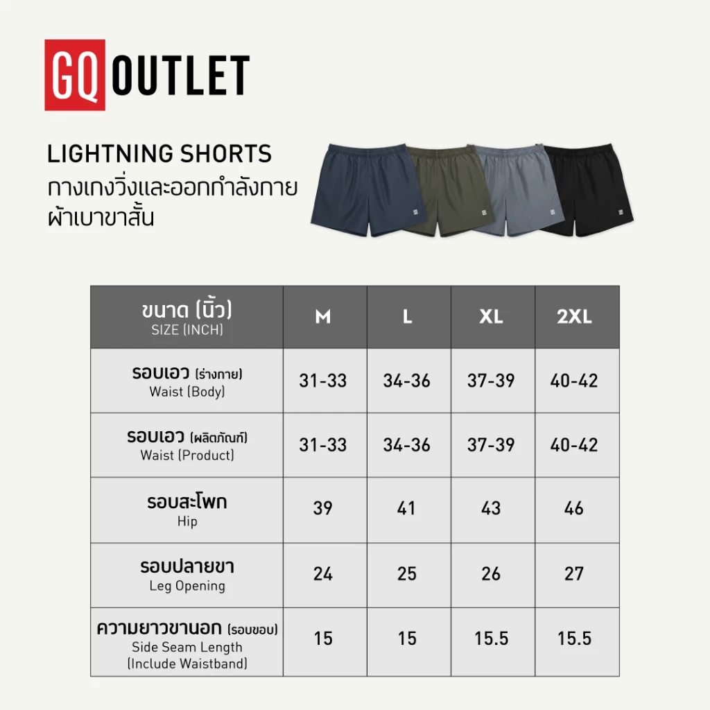 GQ Everyday Running & Training Lightning Shorts​ กางเกงวิ่งออกกำลังกายผ้าเบาขาสั้น thumbnail 9