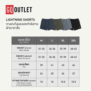 GQ Everyday Running & Training Lightning Shorts​ กางเกงวิ่งออกกำลังกายผ้าเบาขาสั้น