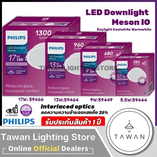 Philips โคมไฟดาวน์ไลท์แอลอีดีฝังฝ้า 5.5w 9w 13w 17w Panel LED 5.5W รุ่น Meson IO Daylight Coolwhite Warmwhite