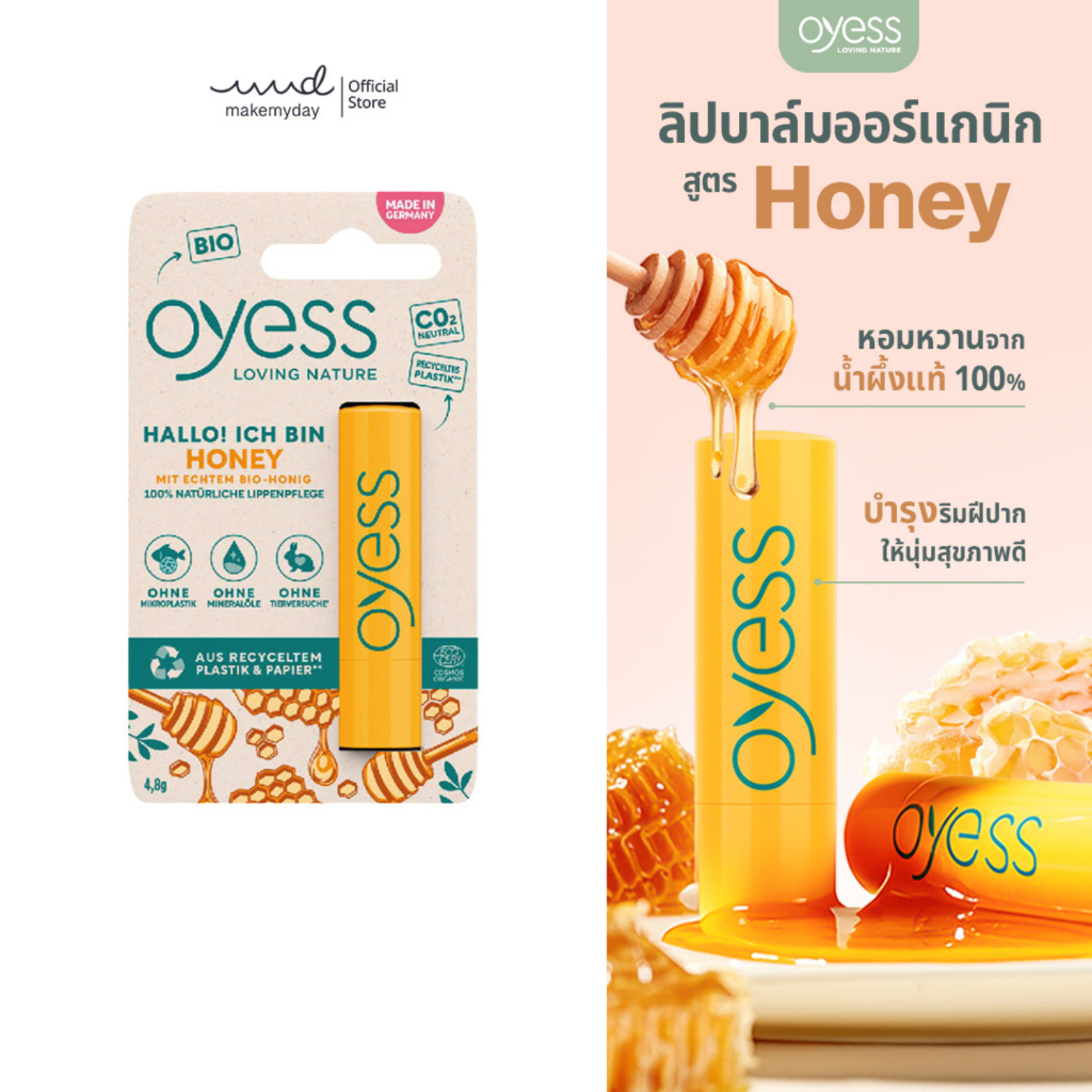 Oyess soft lip care ลิปมันออร์แกนิค สูตร Honey เพิ่มความชุ่มชื่นให้กับริมฝีปาก ยาวนานตลอดวัน นำเข้าจ