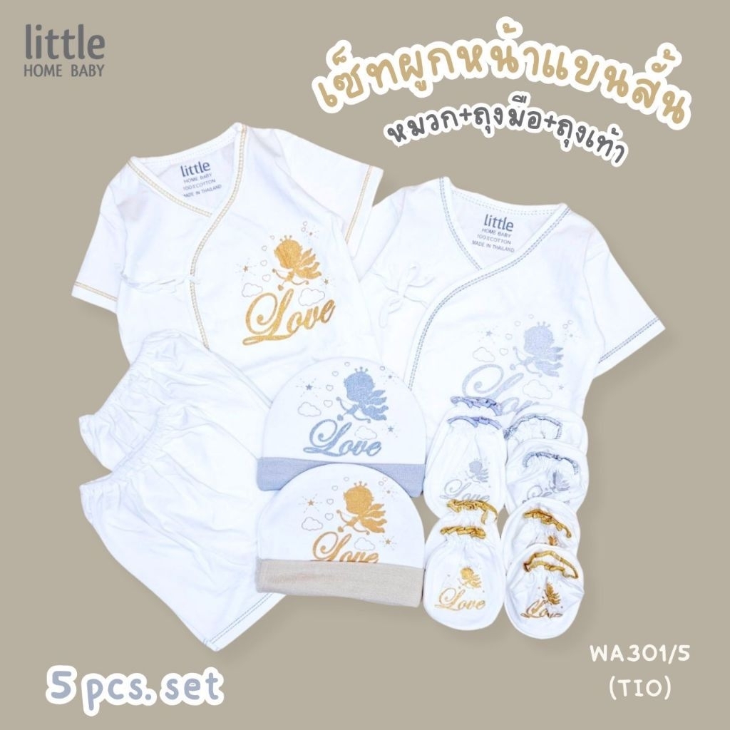 ชุดเด็กแรกเกิด ลาย Cupid มีหลายแบบ พร้อมส่ง