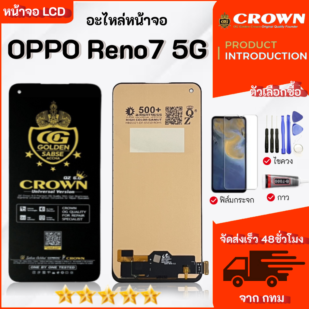 หน้าจอ OPPO Reno7 5G lcd display จอ+ทัช งานมีประกัน เลือกซื้อฟิล์ม ชุดไขควง กาวติดหน้าจอ