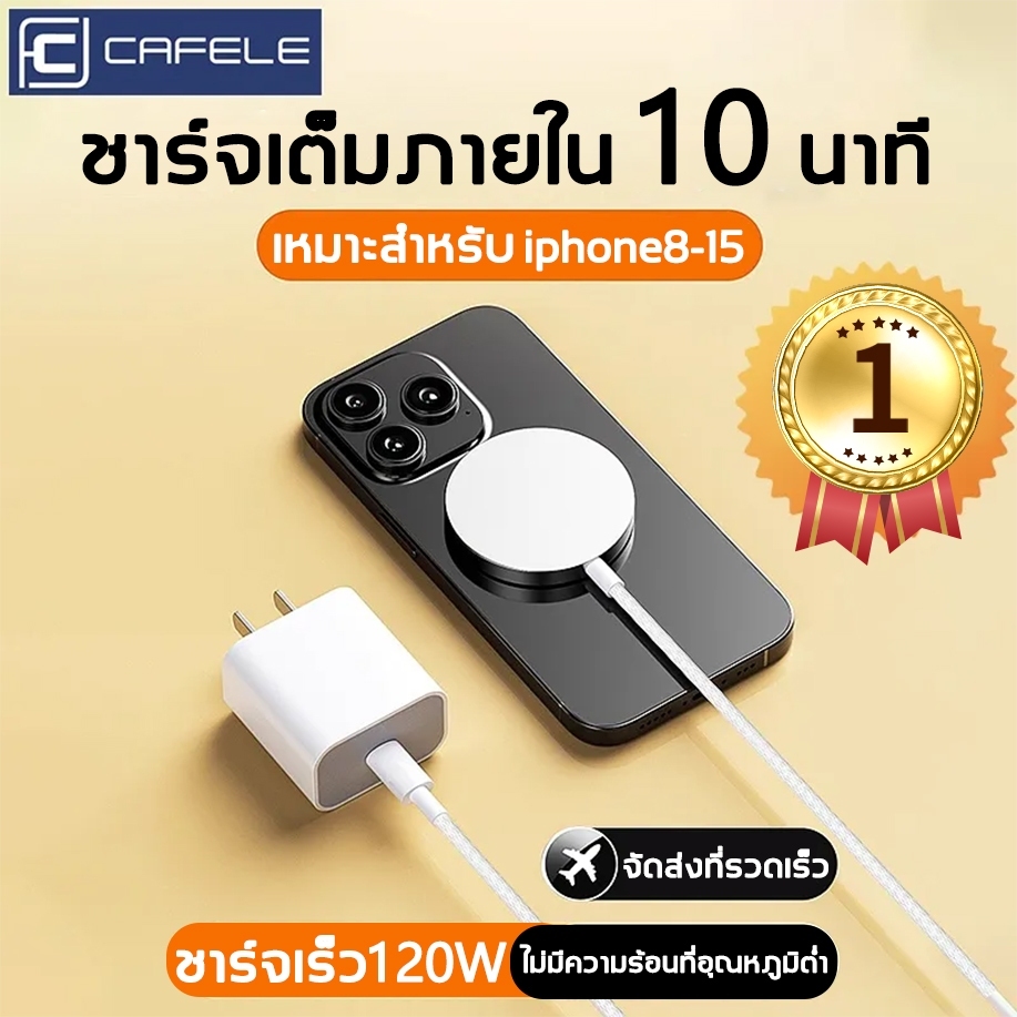 【ส่งจากไทย】ที่ชาร์จไร้สาย 20W Wireless Fast Charge แท่นชาร์จไร้สา หัวชาร์จมือถือ ที่ชาร์จแม่เหล็กไร้สาย