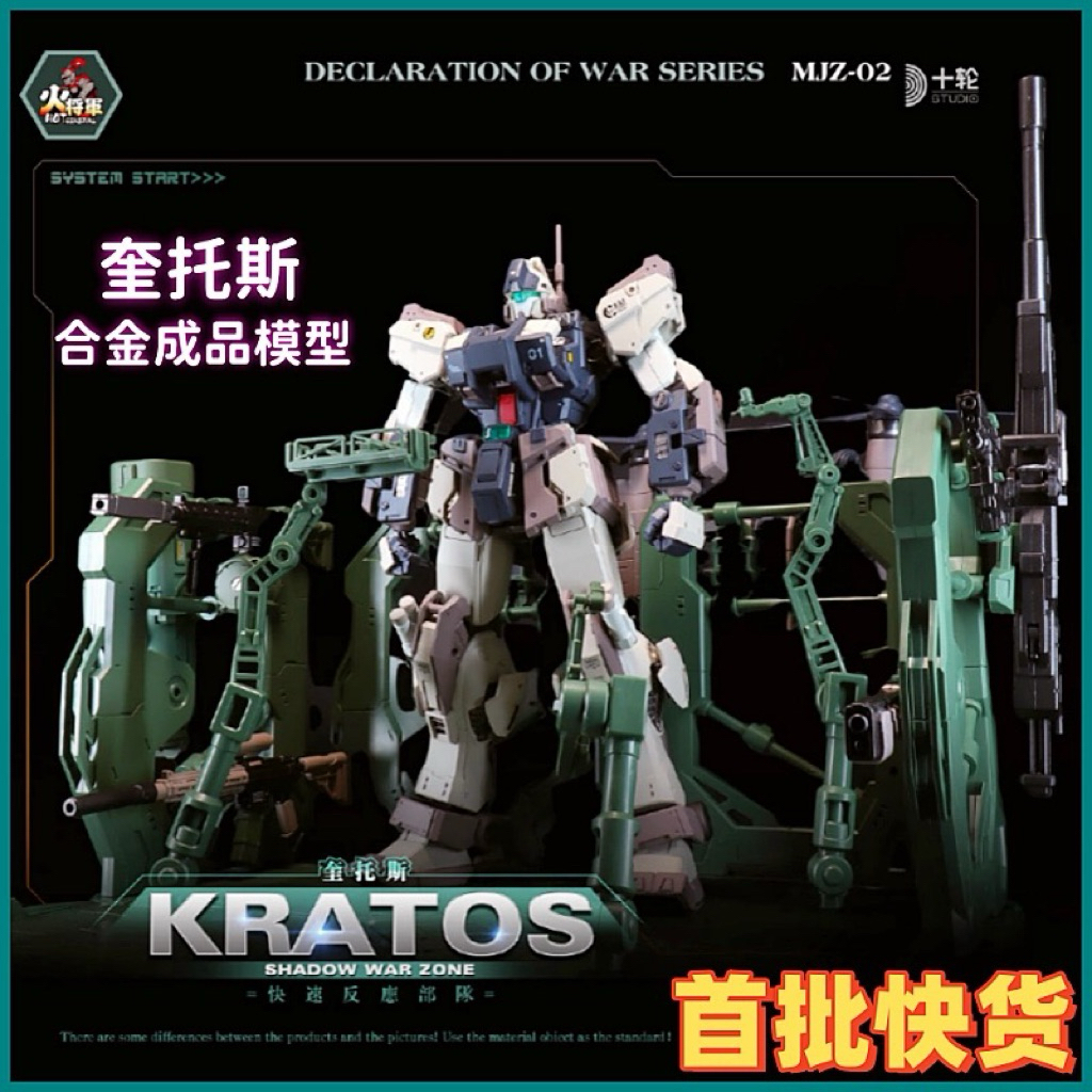 (Pre-Order) 1/100 MJZ-02 Kratos (ปิดรับออเดอร์ 10/10/2025)