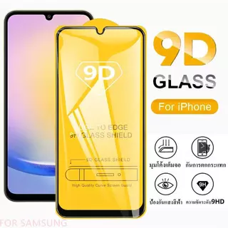 ฟิล์ม HD กระจกนิรภัย 9D สำหรับ Xiaomi Redmi 14C /PoCo C75 Redmi A5 /PoCo C71 Redmi A3 ฟิล์มกันรอยกันกระแทก