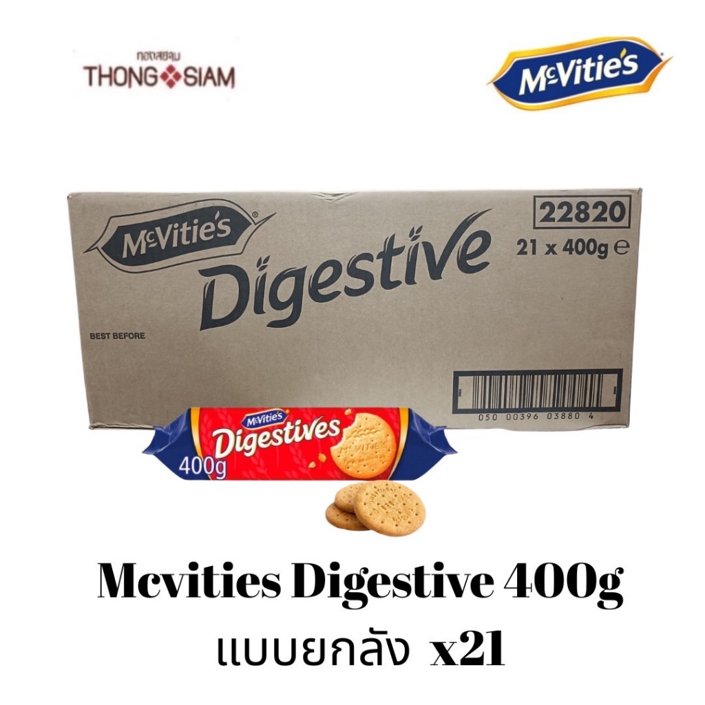 (แบบยกลัง) Mcvities Digestive แมคไวตี้ส์ ไดเจสทีฟ ขนมปังกรอบ ขนาด 400กรัม (g.) (ลังละ 21 ห่อ/ลัง) BBE: 03/04/2027