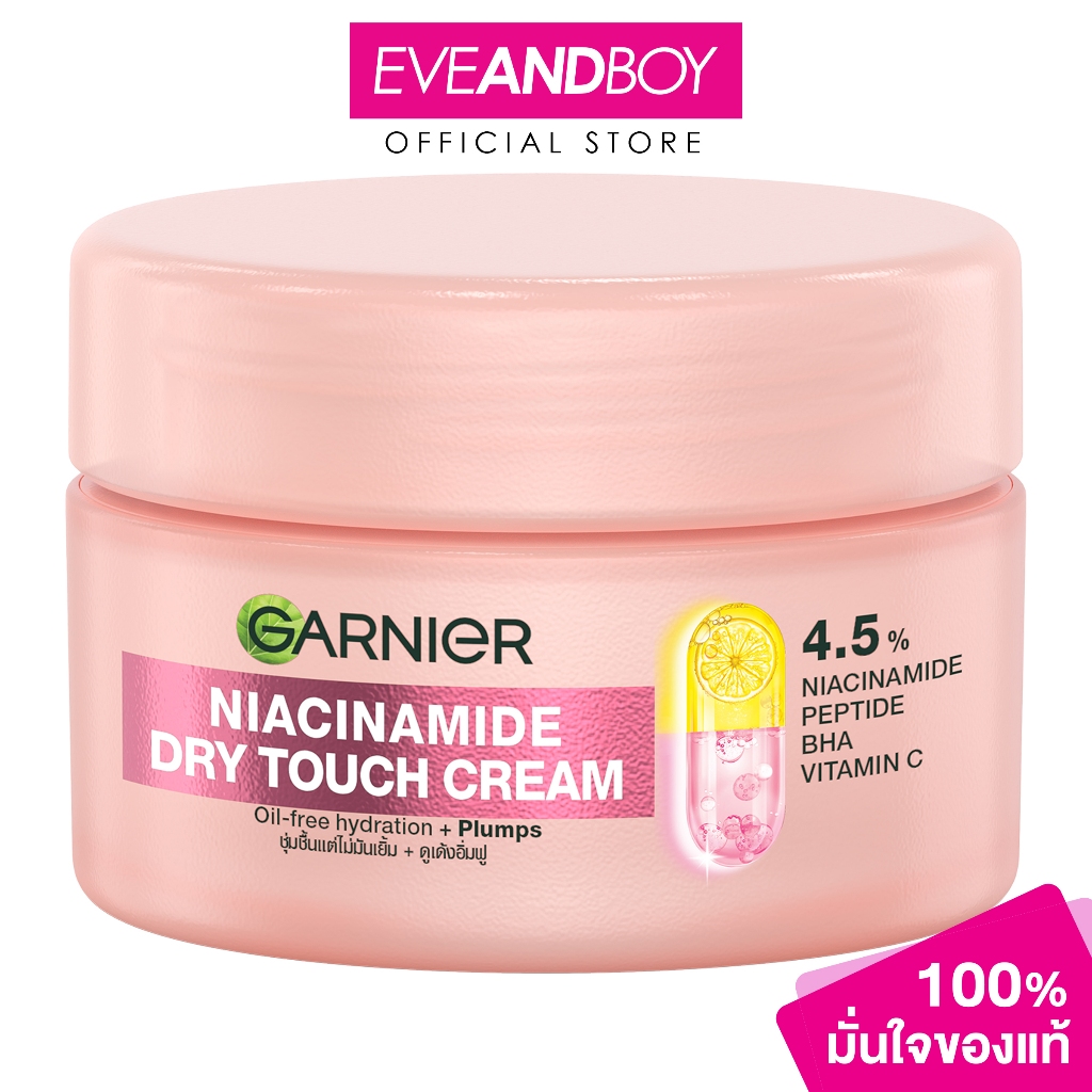 GARNIER – Niacinamide Dry Touch Cream (30ml) การ์นิเย่ ไนอาซีนาไมด์ ดราย ทัช ครีม
